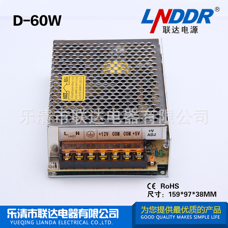 火爆暢銷 工控電源 防雨電源 D-60W機(jī)械電源 工控工業(yè)電源